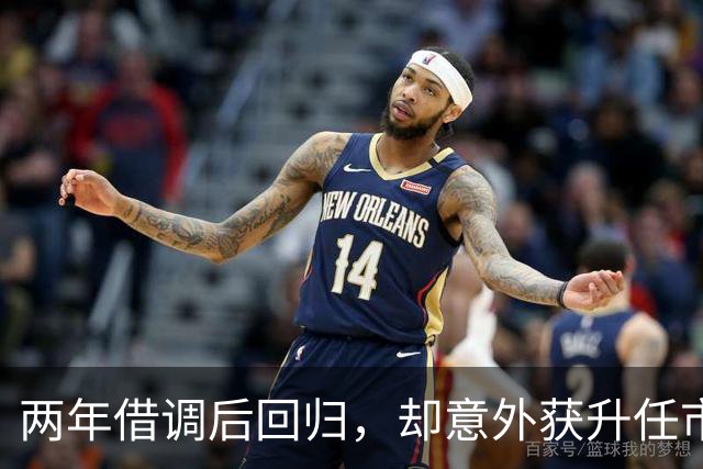 两年借调后回归，却意外获升任市长的经历